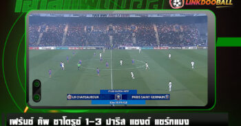 ไฮไลท์ฟุตบอล เอฟเอ คัพ แมนฯ ยูไนเต็ด 3-1 เอฟเวอร์ตัน 06/01/2023