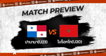 วิเคราะห์บอลวันนี้ ทีเด็ดบอล ตูลอน ทัวร์นาเม้นท์ 2023 ปานามา(U23) VS โมร็อกโก(U20)  13/06/2566 เวลา 22.30 น.