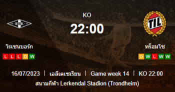 วิเคราะห์บอลวันนี้ ทีเด็ดบอล นอร์เวย์ อีลิทเซเรียน โรเซนบอร์ก VS ทรอมโซ่ 16/07/2566 เวลา 22.00 น.