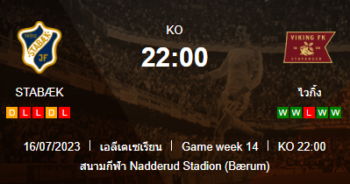  วิเคราะห์บอลวันนี้ ทีเด็ดบอล นอร์เวย์ อีลิทเซเรียน สตาเบ็ค VS ไวกิ้ง เอฟเค 16/07/2566 เวลา 22.00 น.