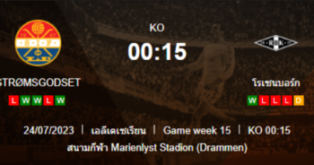 วิเคราะห์บอลวันนี้ ทีเด็ดบอล นอร์เวย์ อีลิทเซเรียน สตรอมก็อดเซ็ท VS โรเซนบอร์ก 23/07/2023 เวลา 00.15 น.