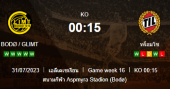 วิเคราะห์บอลวันนี้ วิเคราะห์บอล ทีเด็ดบอล [ นอร์เวย์ อีลิทเซเรียน ] โบโด กลิมท์ VS ทรอมโซ่ 30/07/2566 เวลา 00.15 น.