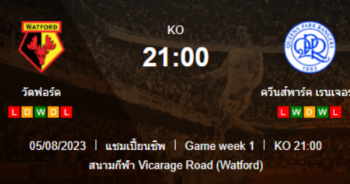 วิเคราะห์บอล วิเคราะห์บอลวันนี้ ทีเด็ดบอล (แชมป์เปี้ยนชิพ อังกฤษ) วัตฟอร์ด VS ควีนส์ปาร์ค เรนเจอร์ 05/08/2566 เวลา 21.00 น.